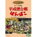 �����K����ۂ�ۂ� [DVD]