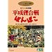 �����K����ۂ�ۂ� [DVD]