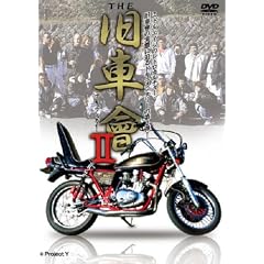 THE ���Ԙ�II [DVD]