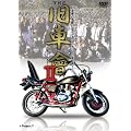 THE ���Ԙ�II [DVD]
