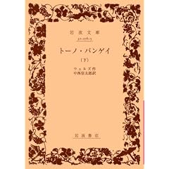 �g�[�m�E�o���Q�C �� (��g���� �� 276-5)