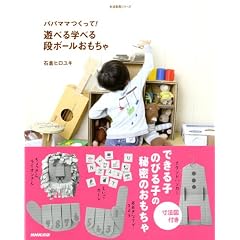�p�p�}�}������!�V�ׂ�w�ׂ�i�{�[���������� (�������p�V���[�Y)