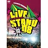 YOSHIMOTO PRESENTS LIVE STAND 08 0426 [DVD]