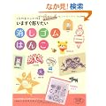 ���܂������肽�������S���͂� (���f�B�u�e�B�b�N�V���[�Yno.3349)