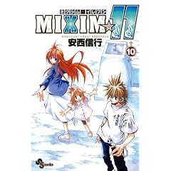 MIXIM��11 10 (���N�T���f�[�R�~�b�N�X)
