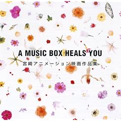 A MUSIC BOX HEALS YOU [�{��A�j���[�V������i�I���S�[���W]