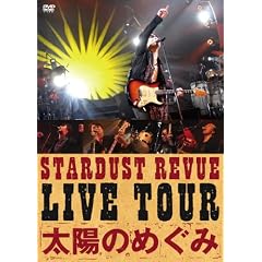 STARDUST REVUE LIVE TOUR�u���z�̂߂��݁v [DVD]