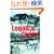 Logan's Choice(Cambridge English Readers:Level2)