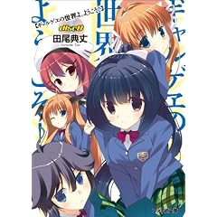 �M�����Q���̐��E��A�悤����! disc8 (�t�@�~�ʕ���)