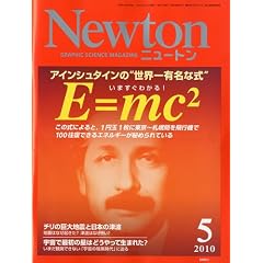 Newton (�j���[�g��) 2010�N 05���� [�G��]