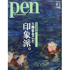 Pen (�y��) 2010�N 6/1�� [�G��]