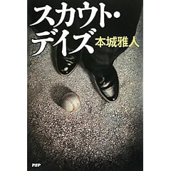 �X�J�E�g�E�f�C�Y
