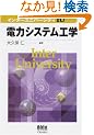 �d�̓V�X�e���H�w (�C���^�[���j�o�[�V�e�B)