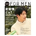 Hanako FOR MEN vol.6�@�V�K���A�ǂ��H�@�ߐH�Z�A���N�A�G���^���c�N�̉�����ς���100�K���B (�n�i�R�t�H�[����)