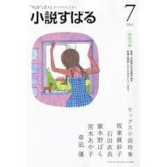 �������΂� 2011�N 07���� [�G��]