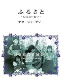 �ӂ邳�� ~�`�������z��~ (CD�t)
