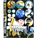 �����̎��l [DVD]