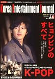 [Book] ヒョンビンのすべて 2008年 12月号 [雑誌]