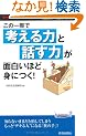 �}��1���h���� ���̈���Łu�l����́v�Ɓu�b���́v���ʔ����قǐg�ɂ�! (�t�V��PLAY BOOKS)