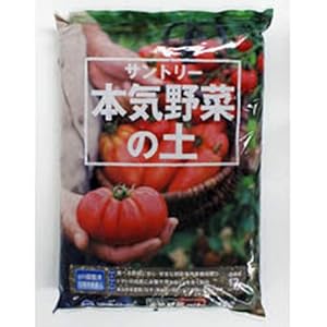 【クリックでお店のこの商品のページへ】プロトリーフ 本気野菜の土 12L