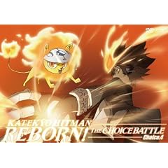 �ƒ닳�t�q�b�g�}��REBORN! �����`���C�X�ҁyChoice.4�z [DVD]