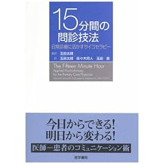 15���Ԃ̖�f�Z�@�\����f�ÂɊ������T�C�R�Z���s�[