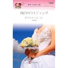 �����̃E�G�f�B���O�\���߂ďo��� (�n�[���N�C���E���N�G�X�g)