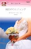 �����̃E�G�f�B���O�\���߂ďo��� (�n�[���N�C���E���N�G�X�g)