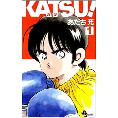 KATSU! (1) (���N�T���f�[�R�~�b�N�X)