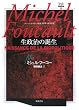 �~�V�F���E�t�[�R�[�u�`�W���q8�r�������̒a�� (�R���[�W���E�h�E�t�����X�u�`1978-79)