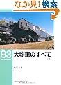 �啨�Ԃ̂��ׂ� (��) (RM LIBRARY 93)