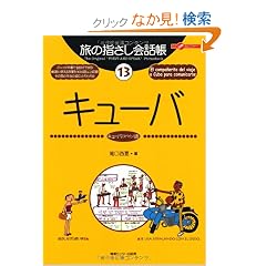 ���̎w������b��13�L���[�o (�����ȊO�̂ǂ�����!)