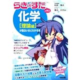 �w�炫�������x�Ɗw�� ���w[���_��]���ʔ����قǂ킩��{���� ���u�ɂ��