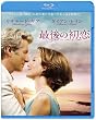 �Ō�̏��� [Blu-ray]