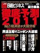 ���o�r�W�l�X���͕ҏW  �O��\�� 2011