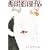 ���m�����m�َq�X 2 (WINGS COMICS BUNKO)