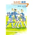 �T�b�J�[�{�[�C�Y�@�P�T��  �񑩂̃O���E���h