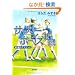 �T�b�J�[�{�[�C�Y�@�P�T��  �񑩂̃O���E���h