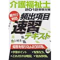 ��앟���m�󌱑΍��V�J���Ή��p�o���ڑ��K�e�L�X�g 2012