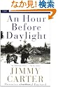 An Hour Before Daylight: Memoirs of a Rural Boyhood