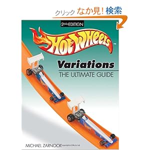 【クリックでお店のこの商品のページへ】Hot Wheels Variations: The Ultimate Guide: Michael Zarnock: 洋書