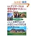 �Ȃ��A�f���}�[�N�l�͍K���ȍ������邱�Ƃɐ��������̂� �ǂ����āA���{�ł͐l����؂ɂ����V�X�e��������Ȃ��̂�