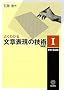 �悭�킩�镶�͕\���̋Z�p�q1�r�\���E�\�L�� (�V��)