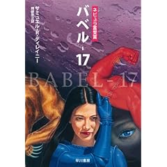 �o�x��17 (�n���J������ SF 248)
