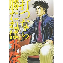 �łȂ珟���˂ΊO�` ���ғ��� (����R�~�b�N�X 317)