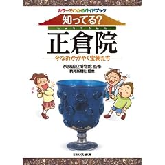 �J���[�ł킩��K�C�h�u�b�N�@�m���Ă�H�@���q�@: ���Ȃ������₭�󕨂���