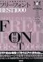 �f�U�C���̌���Ŗ𗧂t���[�t�H���gBEST1000