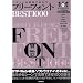 �f�U�C���̌���Ŗ𗧂t���[�t�H���gBEST1000