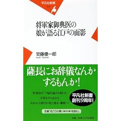 ���R�ƌ�T��̖������]�˂̖ʉe (���}�АV�� 419)