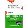 ���R�ƌ�T��̖������]�˂̖ʉe (���}�АV�� 419)
